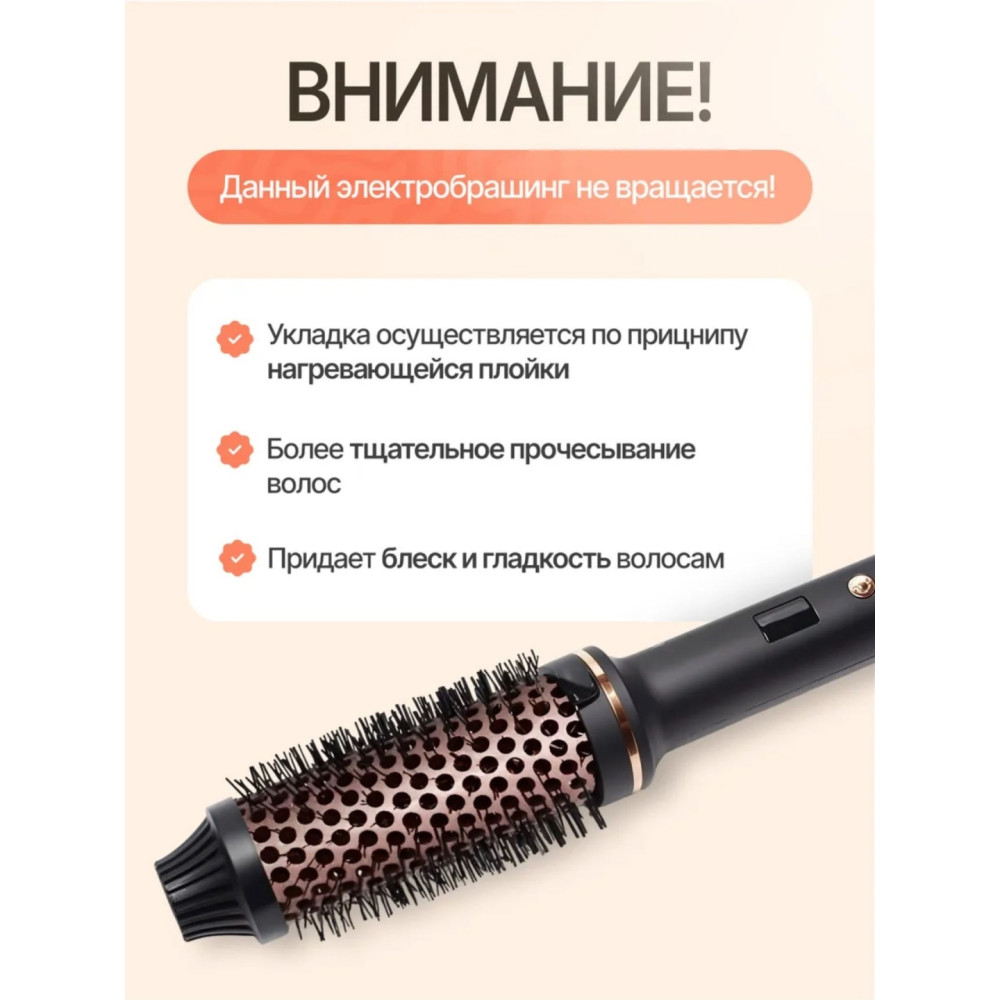 Термощетка для завивки и выпрямления волос