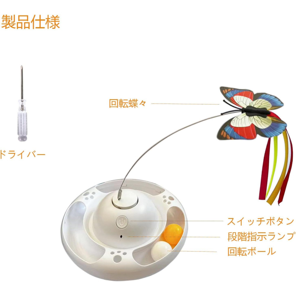 Електрична іграшка для котів Akalon Twirling Ball