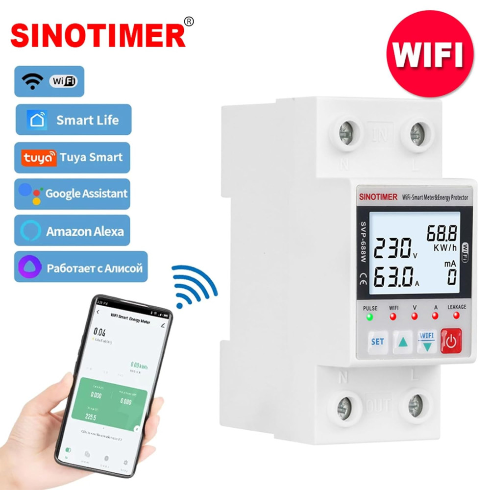 Розумне WIFI реле напруги та захисту струму SINOTIMER 63А