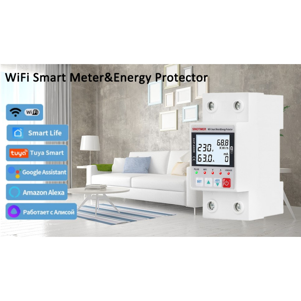 Розумне WIFI реле напруги та захисту струму SINOTIMER 63А