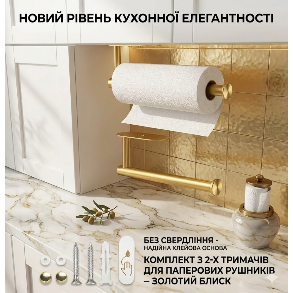Держатель для бумажных полотенец Fliverly под шкаф или на стену 2 шт