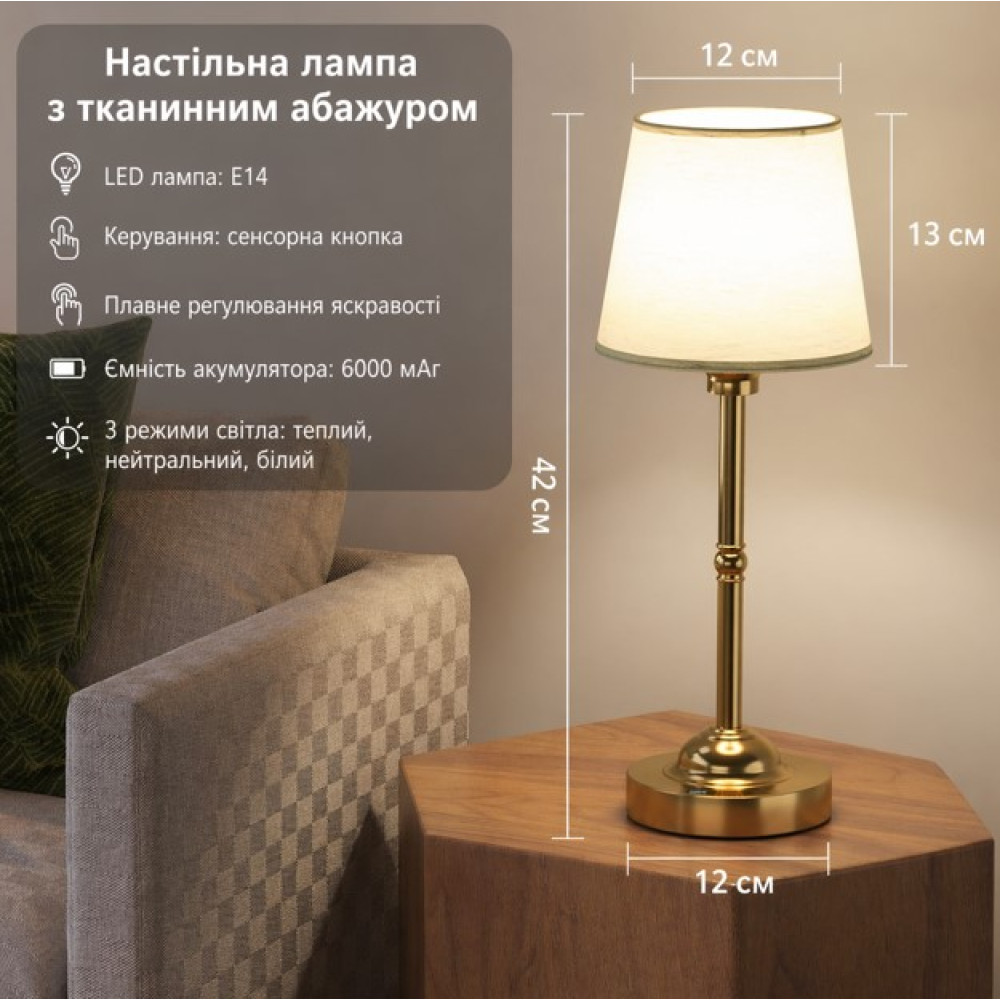 Настольная лампа аккумуляторная CHLORANTHUS E14 6000 мАч 3 режима