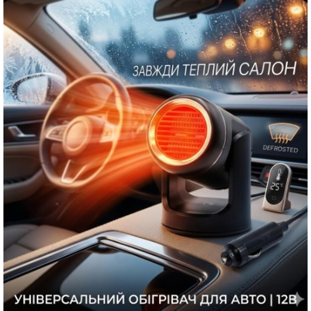 Портативний автомобільний обігрівач і дефростер BEVECK 12V 150W