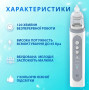 Аспиратор электронный назальный YSKWA, аккумуляторный, 3 сменные насадки