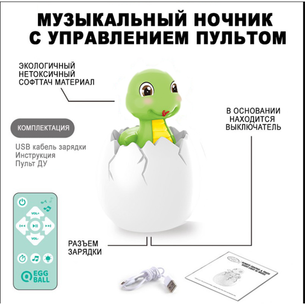 LED ночник аккумуляторный, USB зарядка, 130 мелодий, пульт