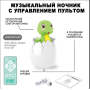 LED ночник аккумуляторный, USB зарядка, 130 мелодий, пульт