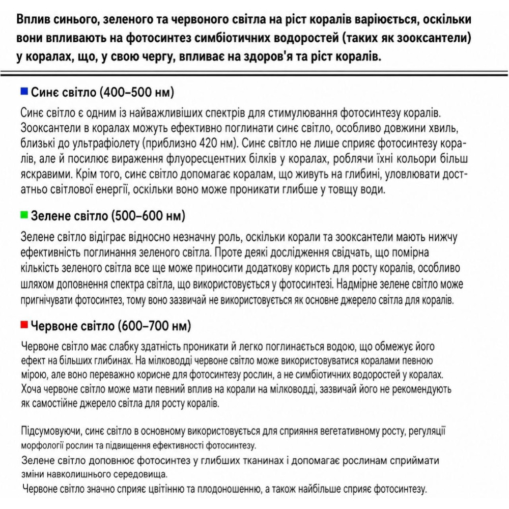PAR-метр VBR-Aqua IP68 для аквариумов с телескопической штангой